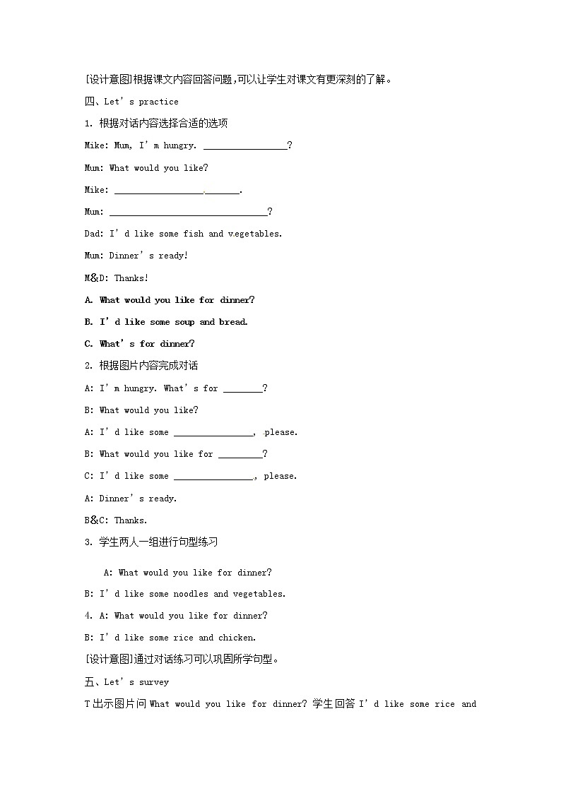 四年级上册英语教案  Unit 5《Dinner 's ready》第一课时 Part A Let 's talk ＆ Let 's survey 人教PEP版第2页