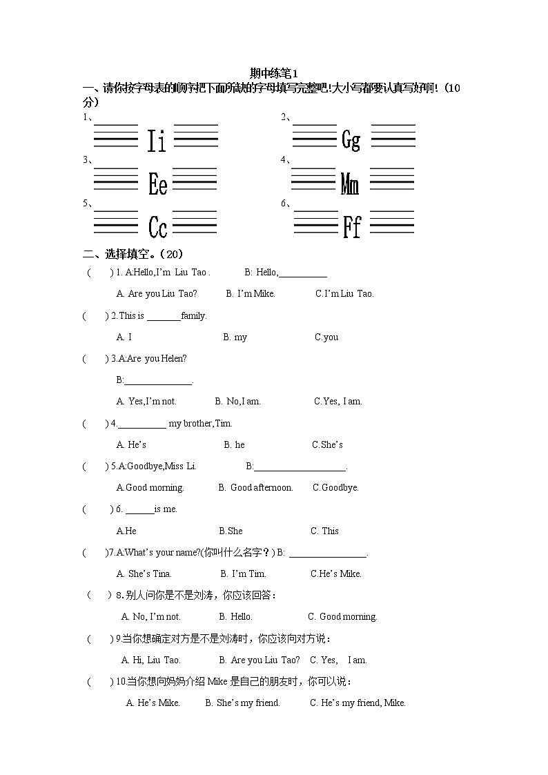 译林版英语三年级上册期中练笔01