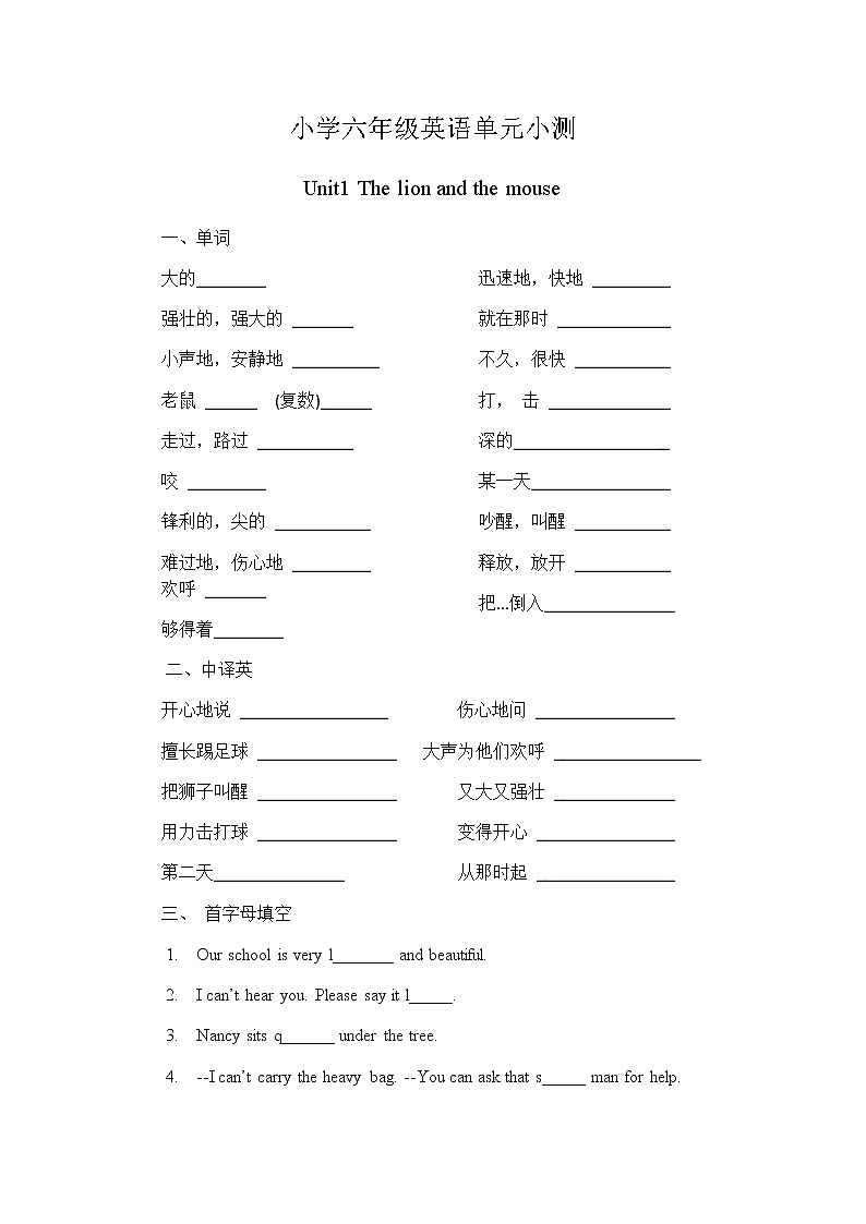 译林版小学英语六年级下册Unit 1 同步练习含答案（5）第1页