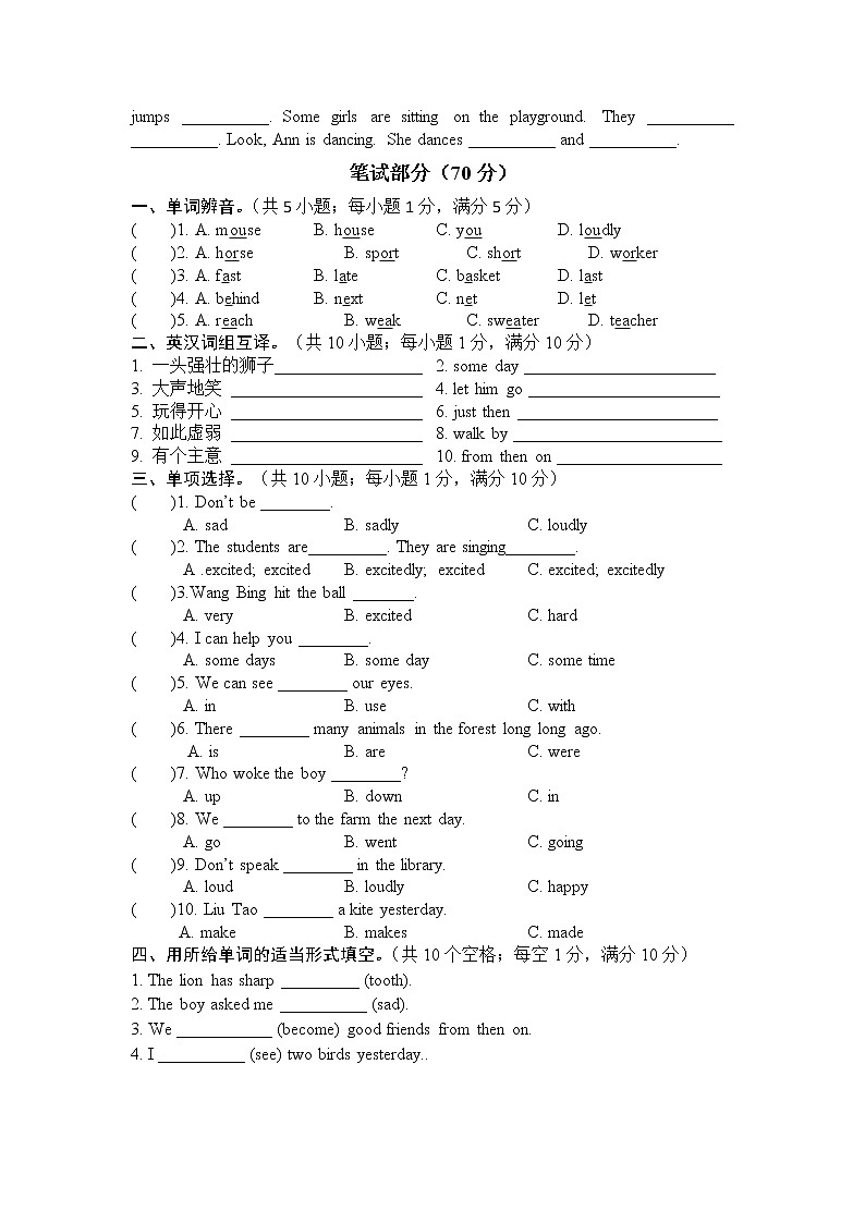 译林版小学英语六年级下册Unit 1 同步练习含答案（6）第2页