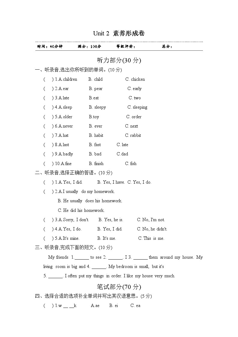 译林版小学英语六年级下册Unit 2 同步练习含答案（1）第1页