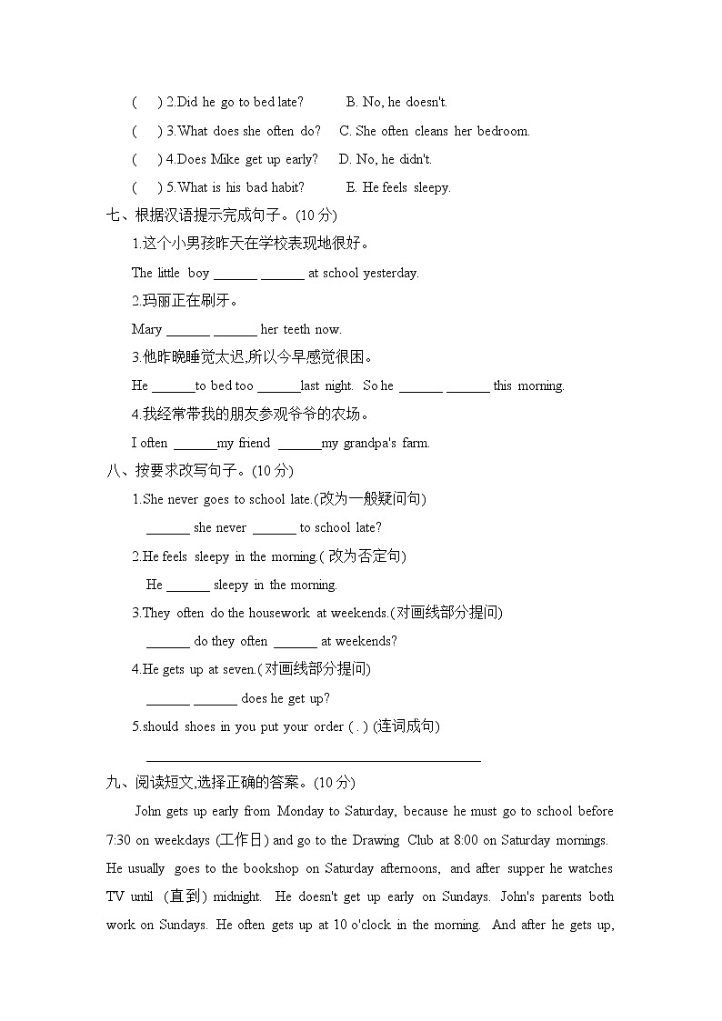 译林版小学英语六年级下册Unit 2 同步练习含答案（1）第3页