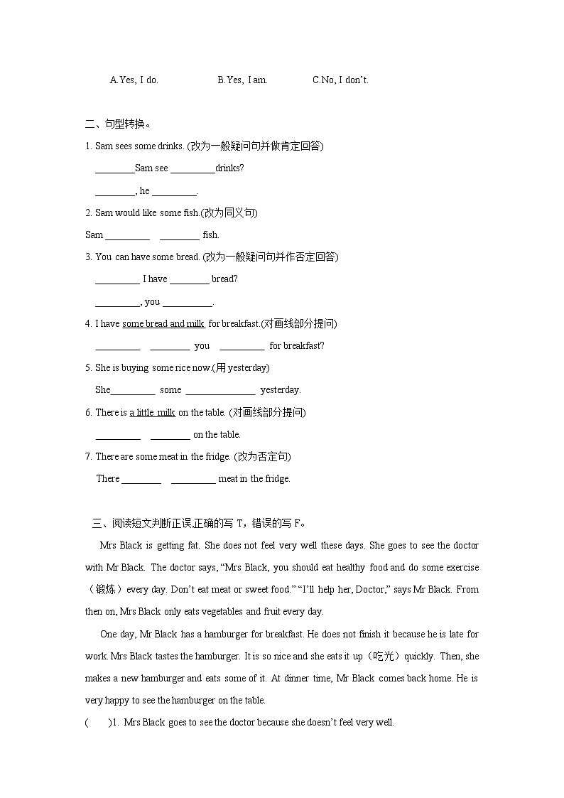 译林版小学英语六年级下册Unit 3 同步练习含答案（1）第2页