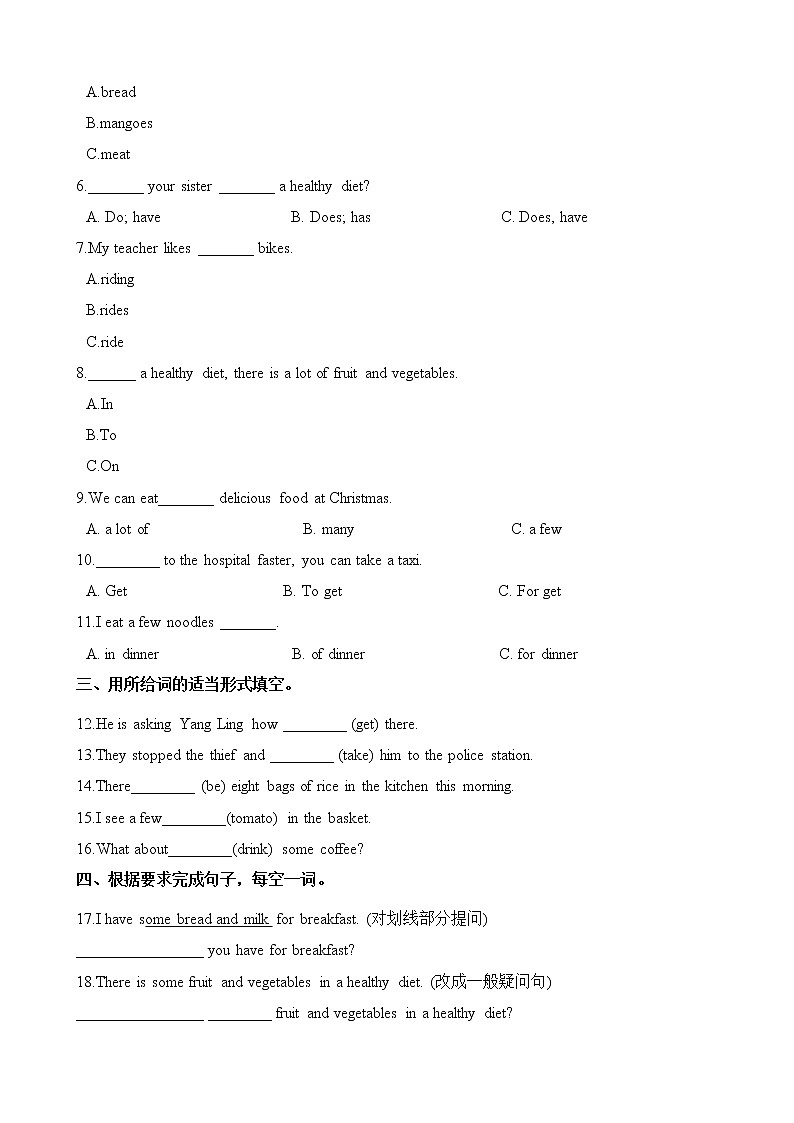 译林版小学英语六年级下册Unit 3 同步练习含答案（7）第2页