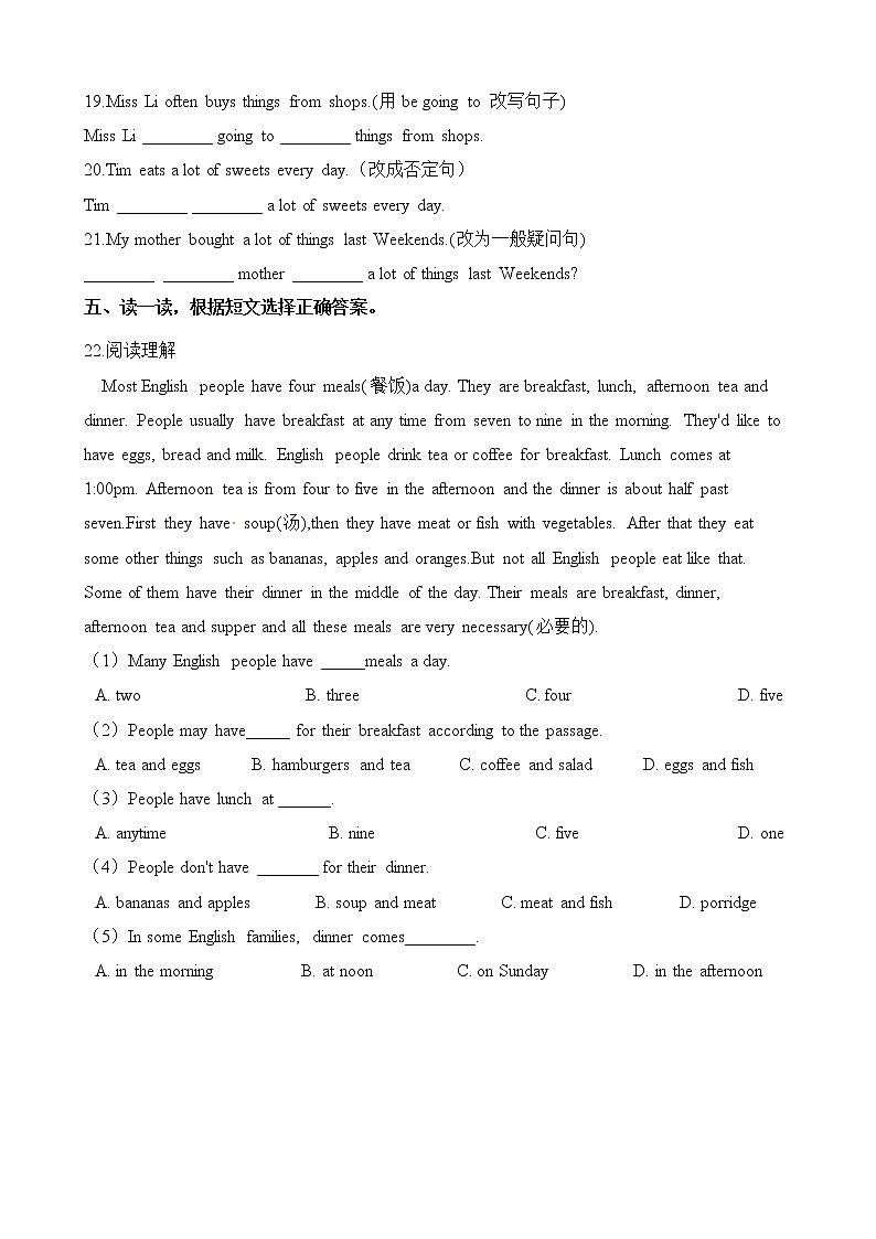 译林版小学英语六年级下册Unit 3 同步练习含答案（7）第3页