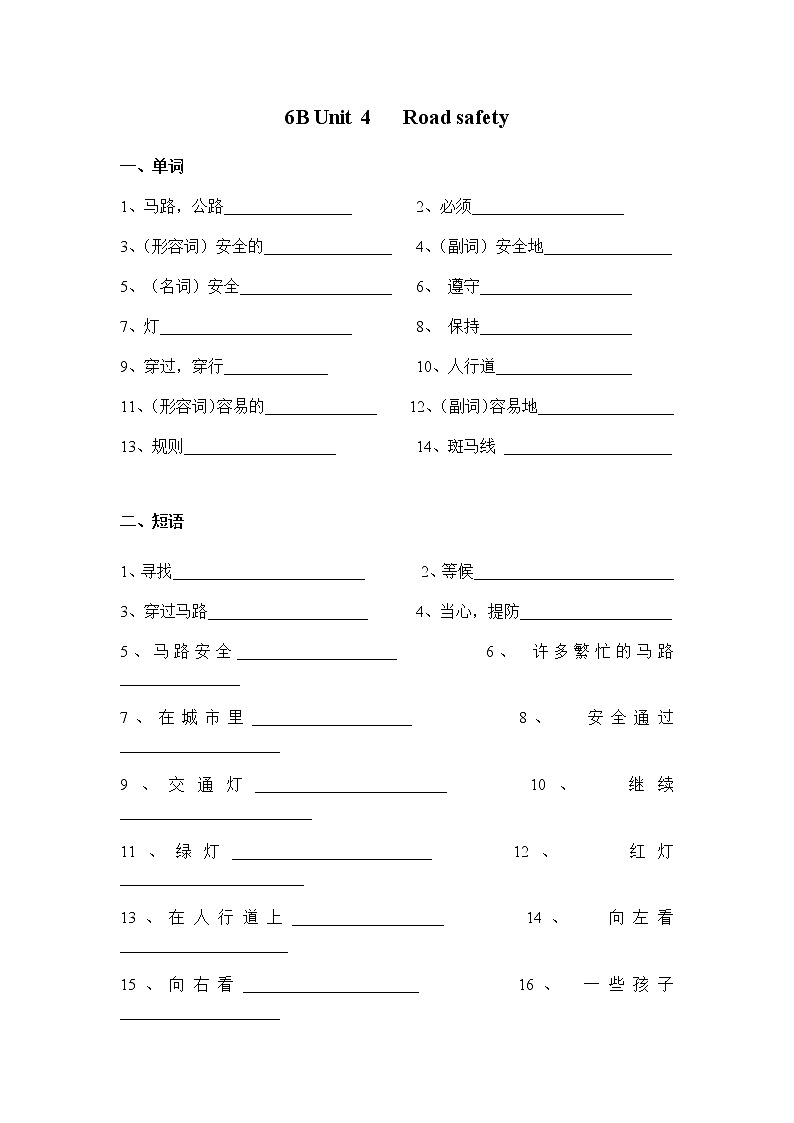 译林版小学英语六年级下册Unit 4 同步练习含答案（3）第1页
