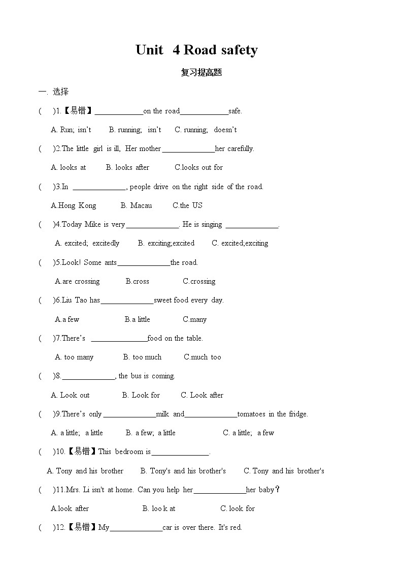 译林版小学英语六年级下册Unit 4 同步练习无答案（2）第1页