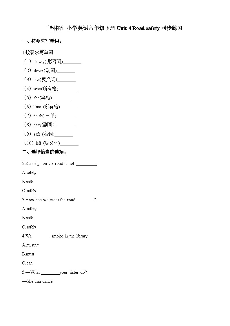 译林版小学英语六年级下册Unit 4 同步练习含答案（7）01