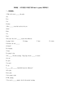 小学英语新版-牛津译林版六年级下册Unit 5 A party练习题