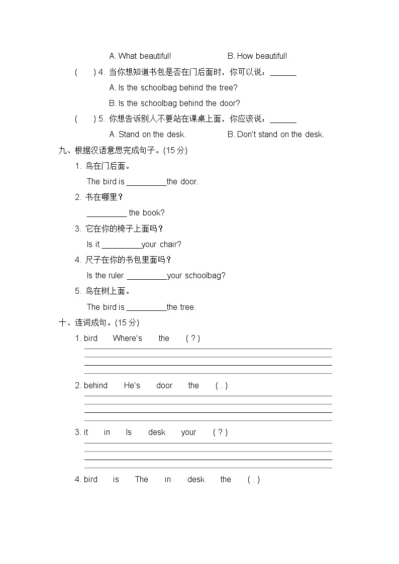 译林版小学英语三年级下册Unit 4 Where's the birds？素养形成试卷含答案03