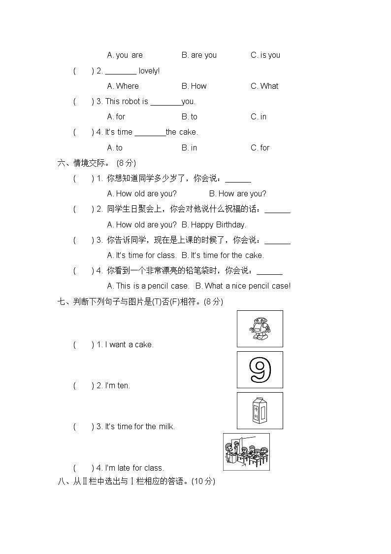 译林版小学英语三年级下册Unit 5 How old are you？素养形成试卷含答案02