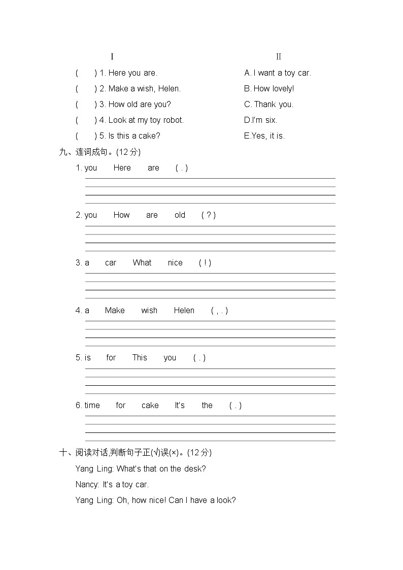 译林版小学英语三年级下册Unit 5 How old are you？素养形成试卷含答案03