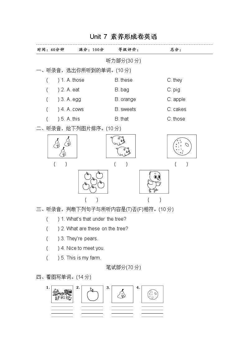 译林版小学英语三年级下册Unit 7 On the farm 素养形成试卷含答案01