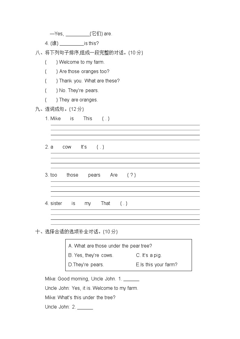 译林版小学英语三年级下册Unit 7 On the farm 素养形成试卷含答案03