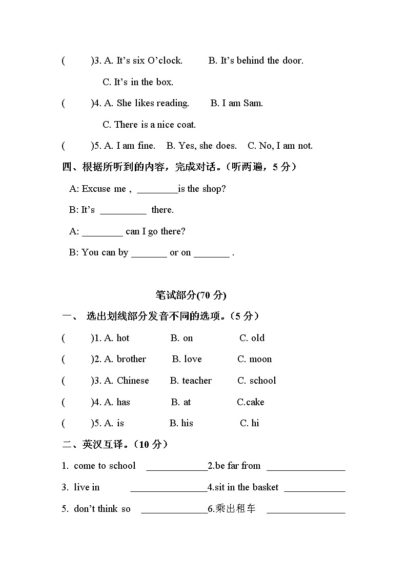 译林版小学英语五年级下册Unit 2 同步习题（3）02