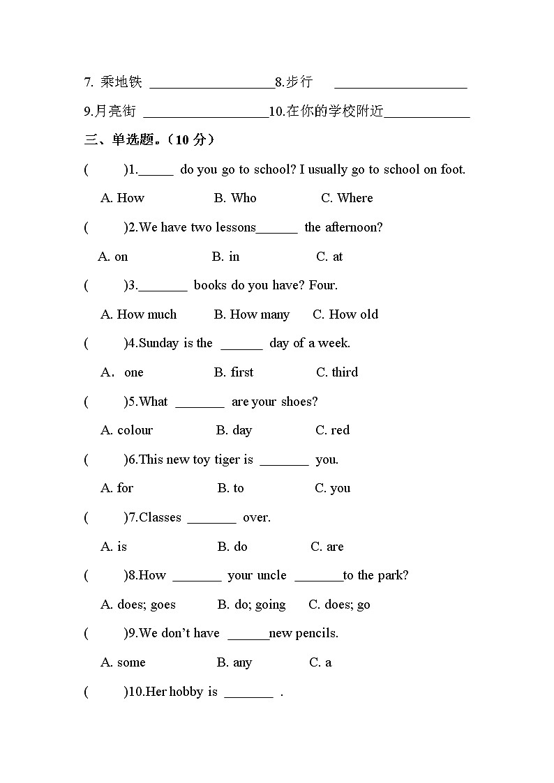 译林版小学英语五年级下册Unit 2 同步习题（3）03