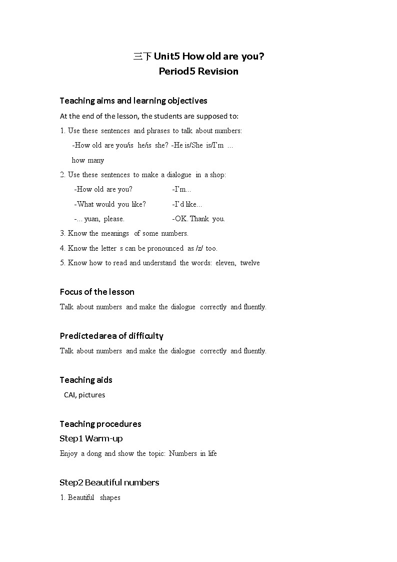 三年级下册英语教案 Unit5 How old are you_ 复习 译林版（三起）01