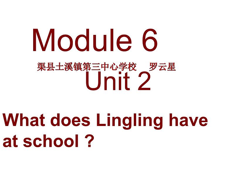 三年级英语下册课件-Module 6 Unit 2 What does Lingling have at school-外研版（三起）01