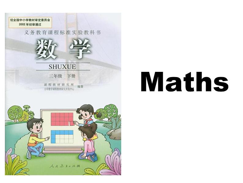 三年级英语下册课件-Module 6 Unit 2 What does Lingling have at school-外研版（三起）05