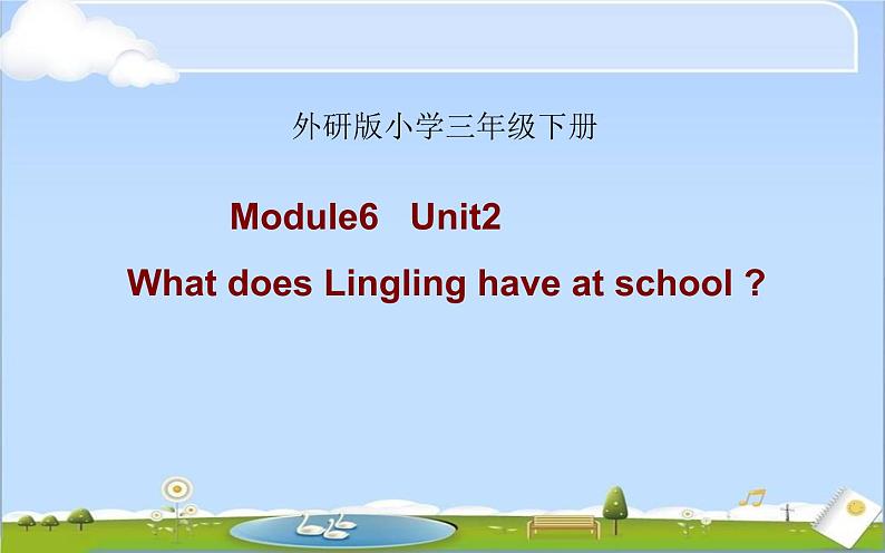 三年级英语下册课件-Module 6 Unit 2 What does Lingling have at school-外研版（三起）01