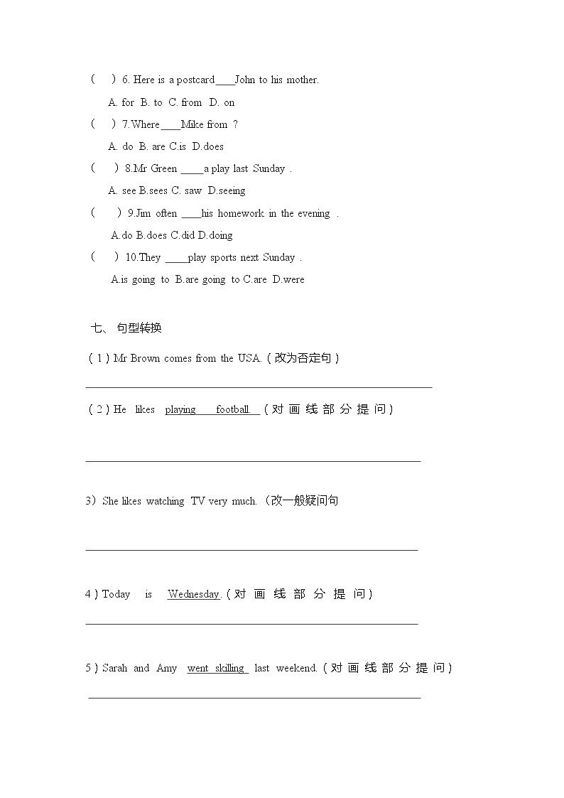 2022年六年级小升初英语下册期末试卷第3页