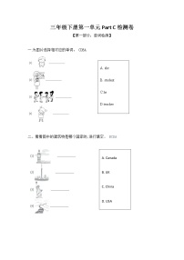 英语人教版 (PEP)Unit 1 Welcome back to school! Part C巩固练习