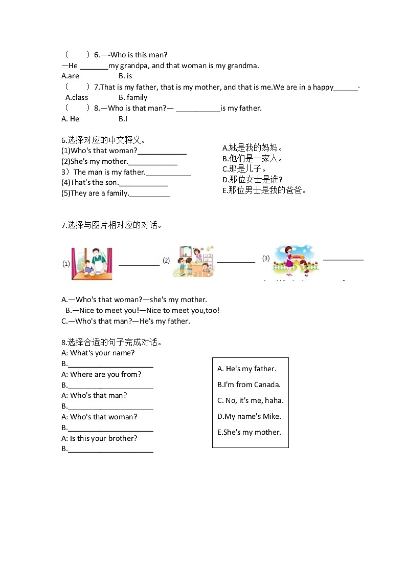 三年级下册第二单元Part A检测卷第2页