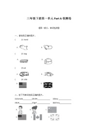 2021学年Unit 1 Welcome back to school! Part A巩固练习