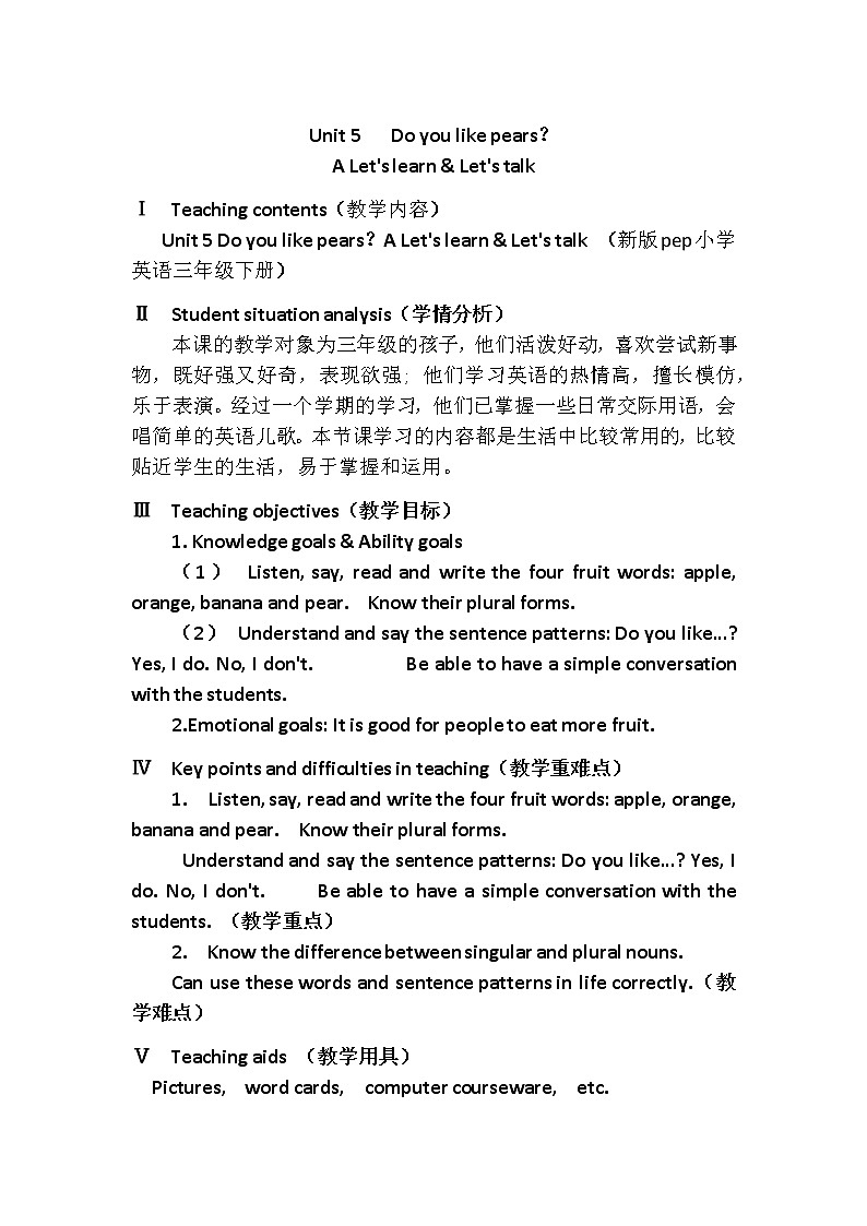 人教版（PEP）三年级下册Unit 5 Do you like pears (5) 教案第1页