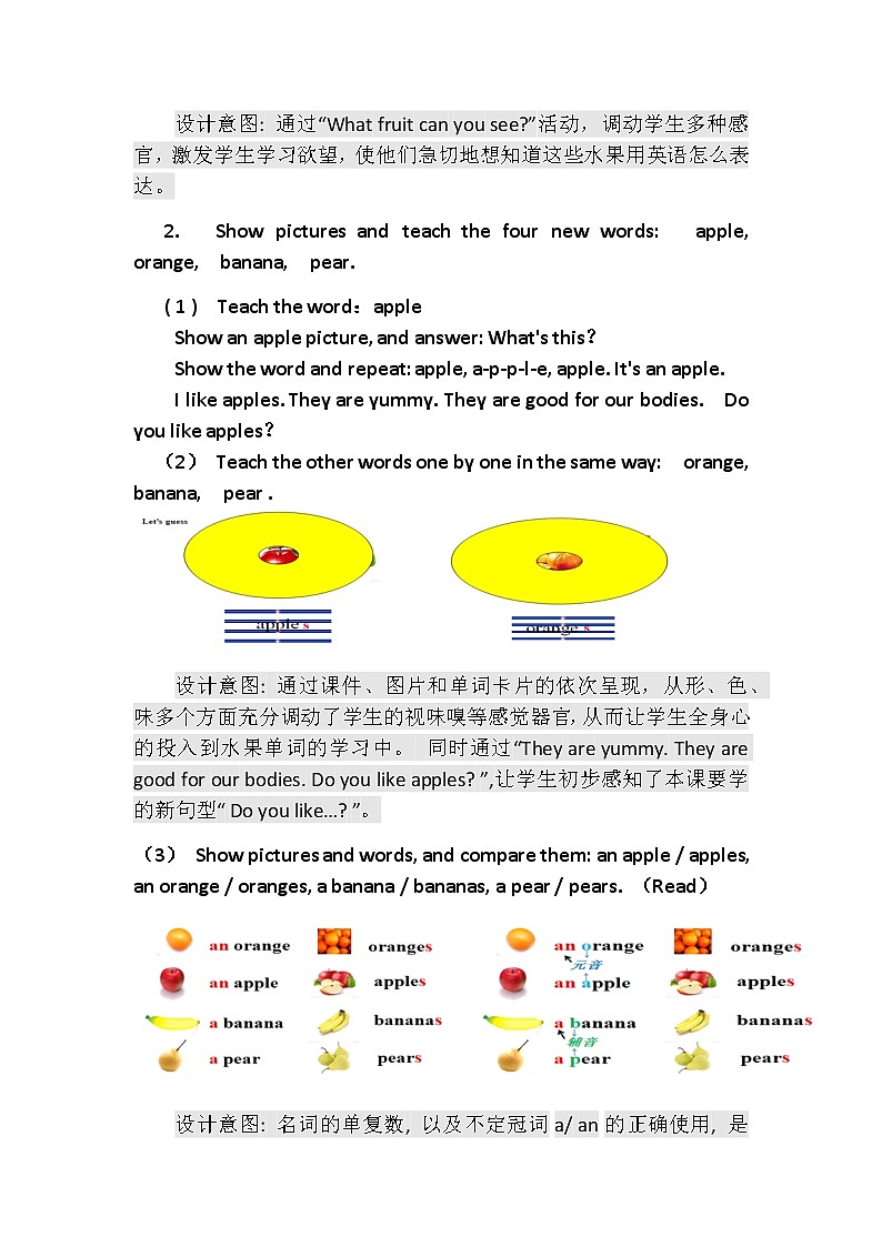 人教版（PEP）三年级下册Unit 5 Do you like pears (5) 教案第3页