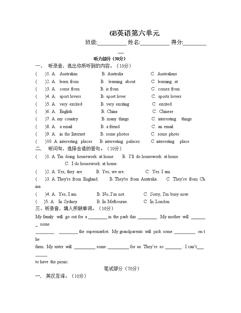 译林版小学英语六年级下册Unit 6 同步练习含答案（4）01