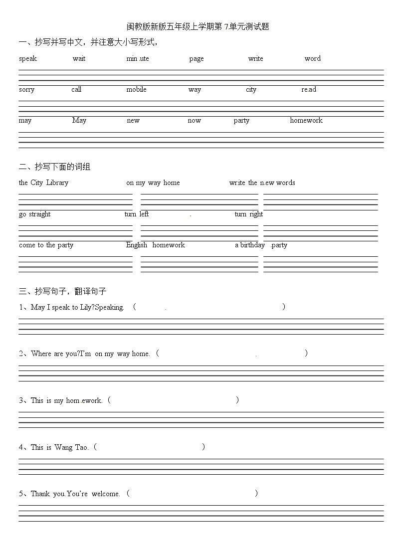 闽教版小学英语五年级上册第7单元测试题练习题01