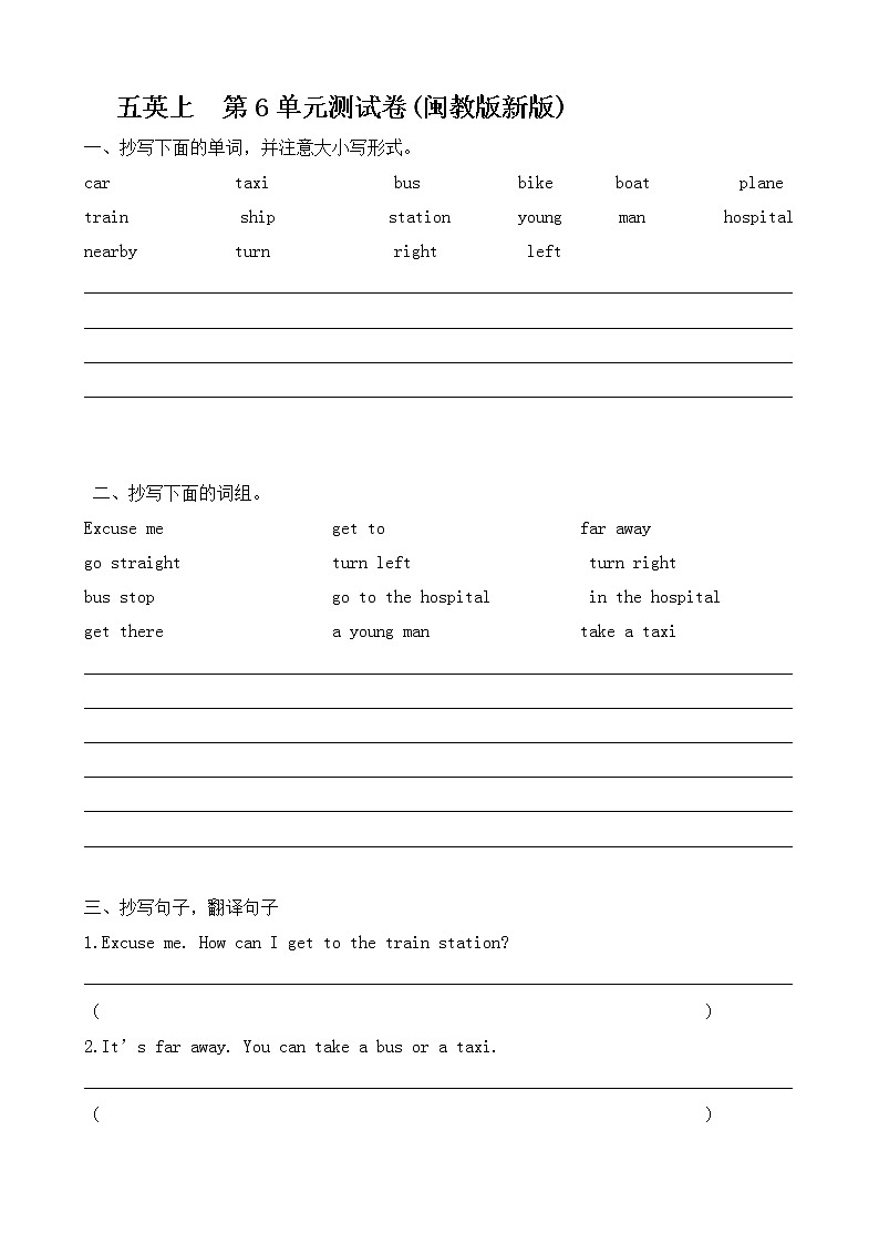 闽教版小学英语四年级上册Unit 6  单元测试卷01