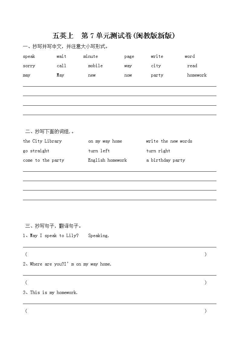 闽教版小学英语四年级上册Unit 7  单元测试卷01
