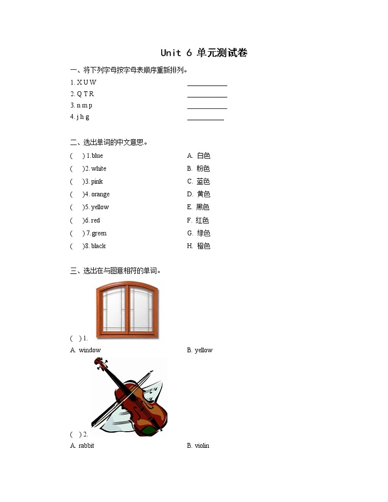 闽教版小学英语三年级上册Unit 6 Colors 单元测试卷01