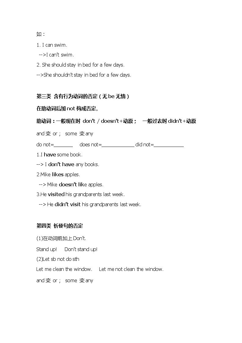 2022年人教版六年级英语语法讲练--否定句第2页