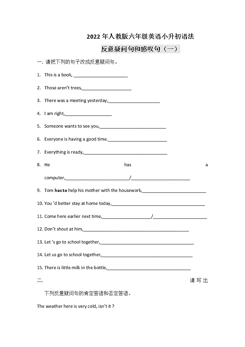 2022年人教版六年级英语小升初语法-反义疑问句、感叹句练习题第1页