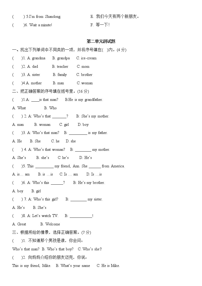 2022年人教版三年级英语下册Unit 1- 3练习题第2页
