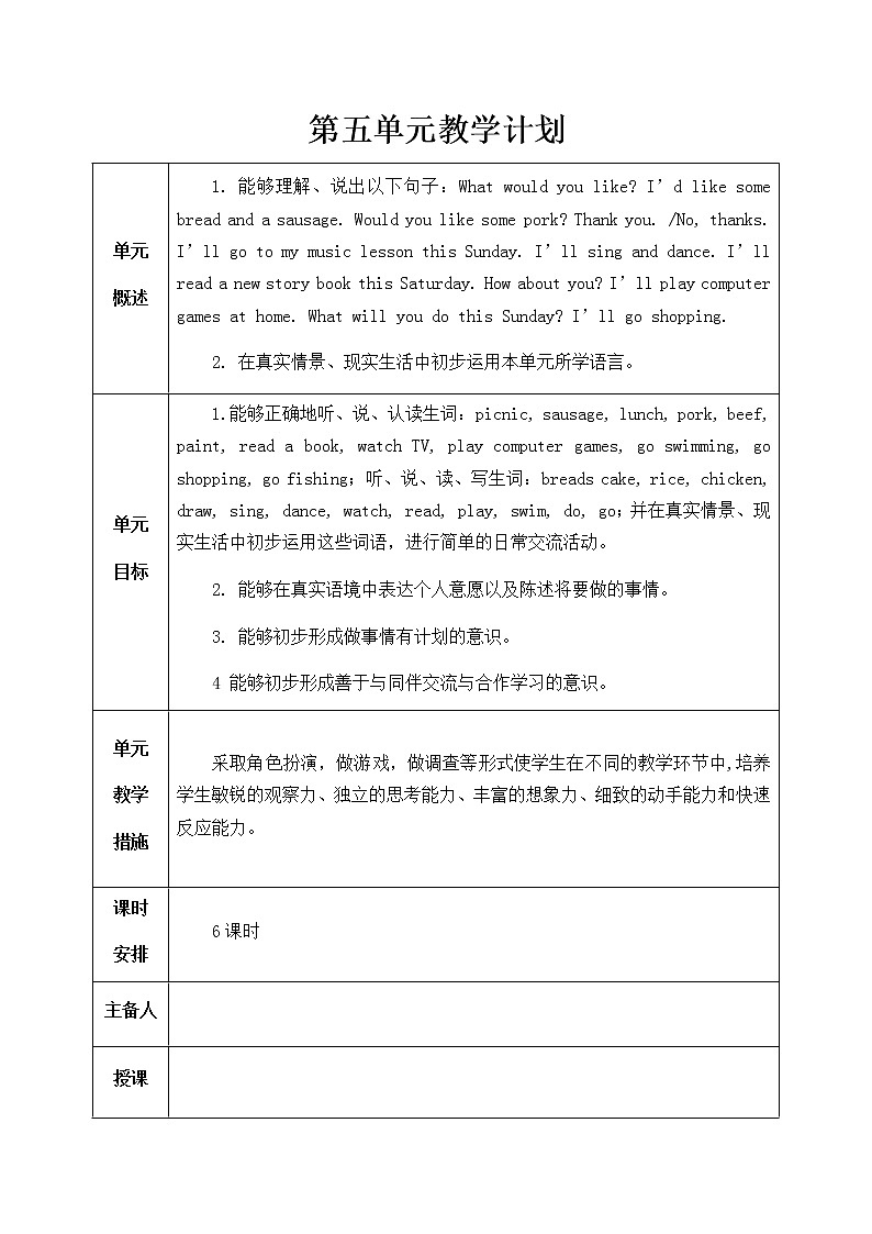 Lesson25教学设计01