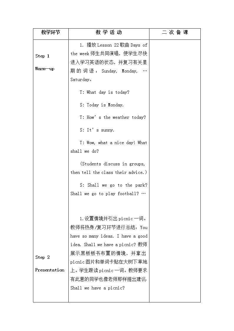 Lesson25教学设计03
