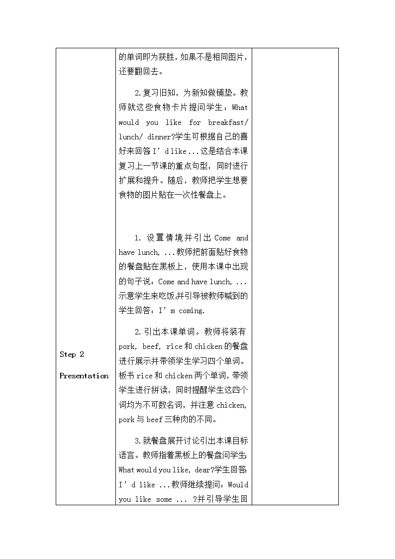 Lesson26教学设计第2页