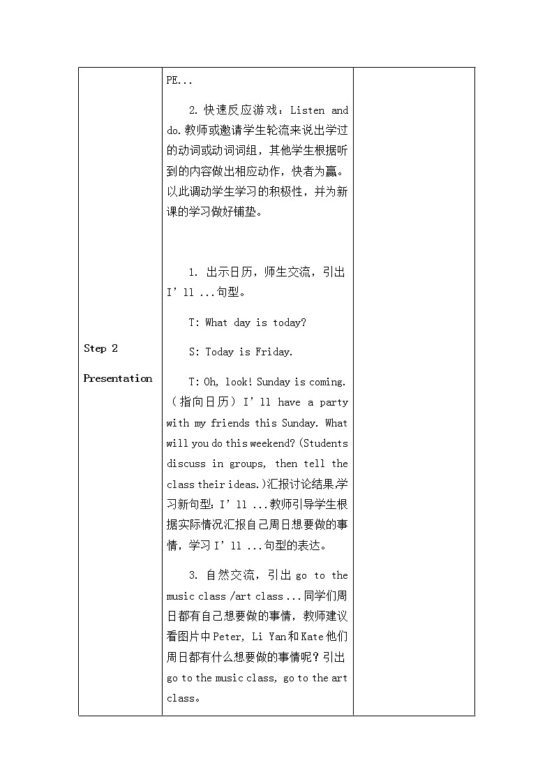 Lesson27教学设计第2页