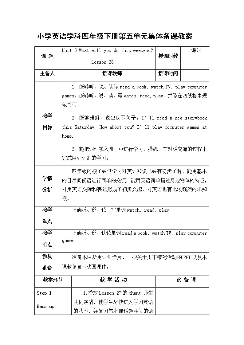 Lesson28教学设计第1页