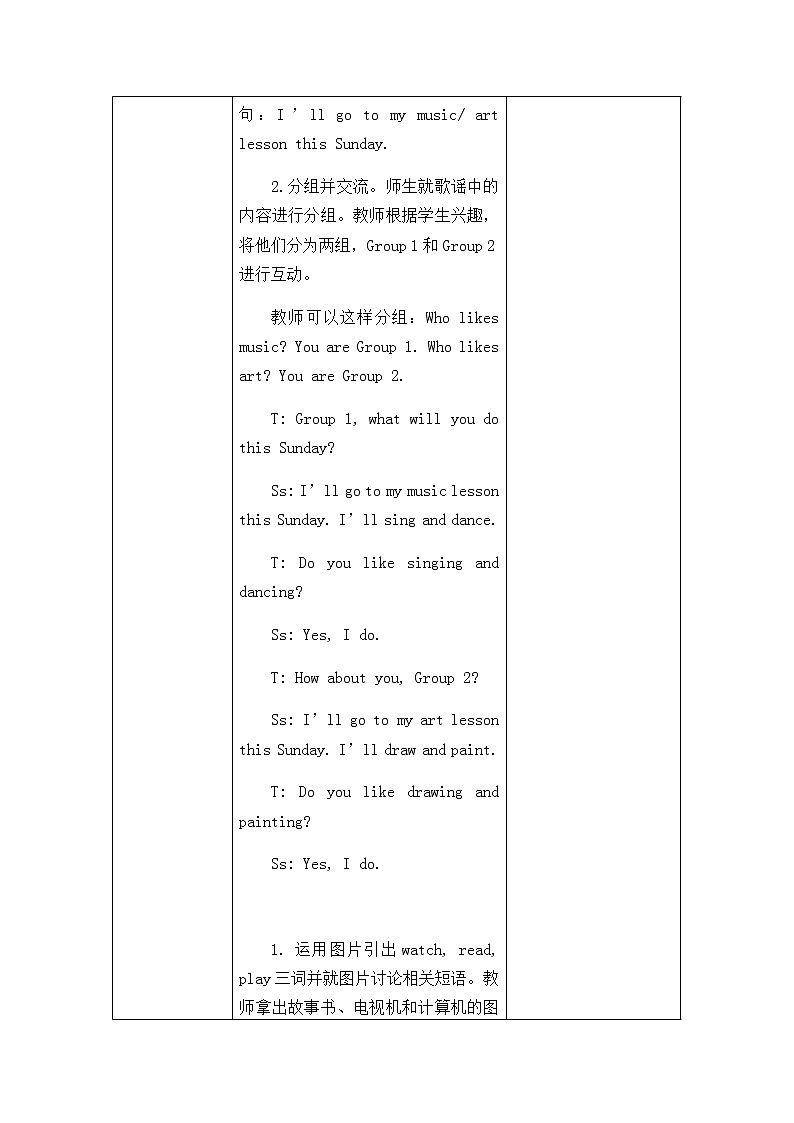 Lesson28教学设计第2页