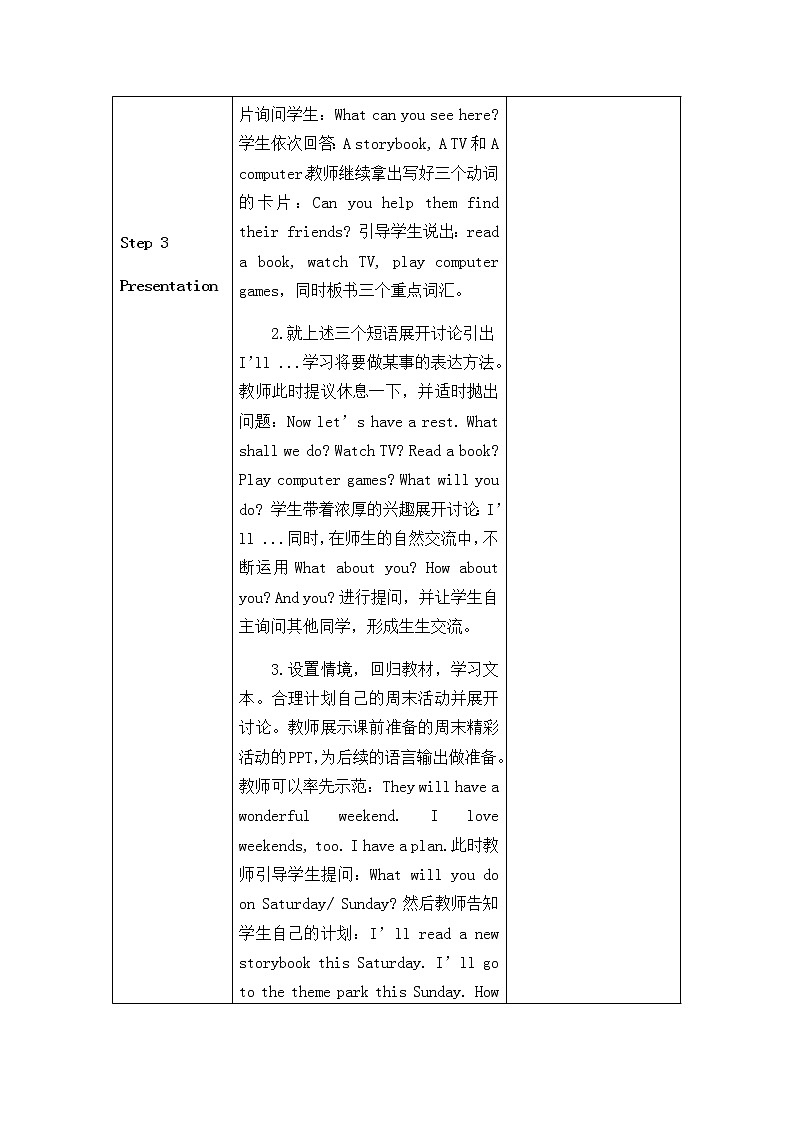 Lesson28教学设计第3页