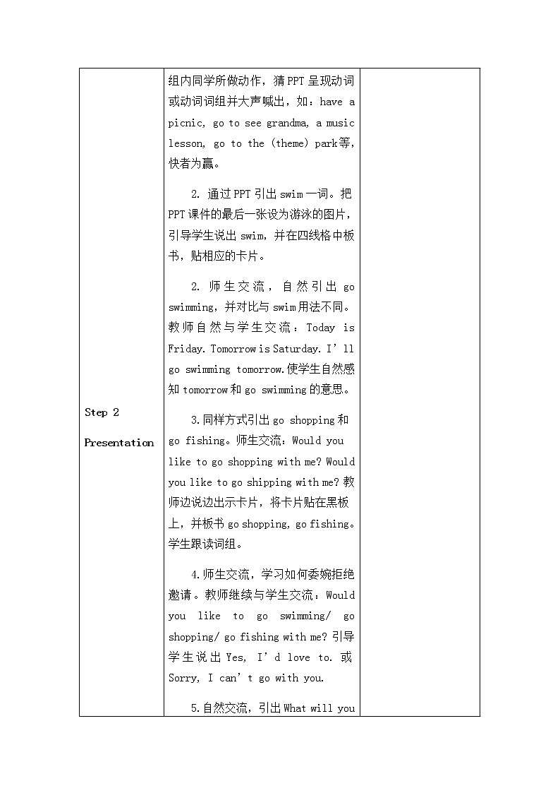 Lesson29教学设计第2页