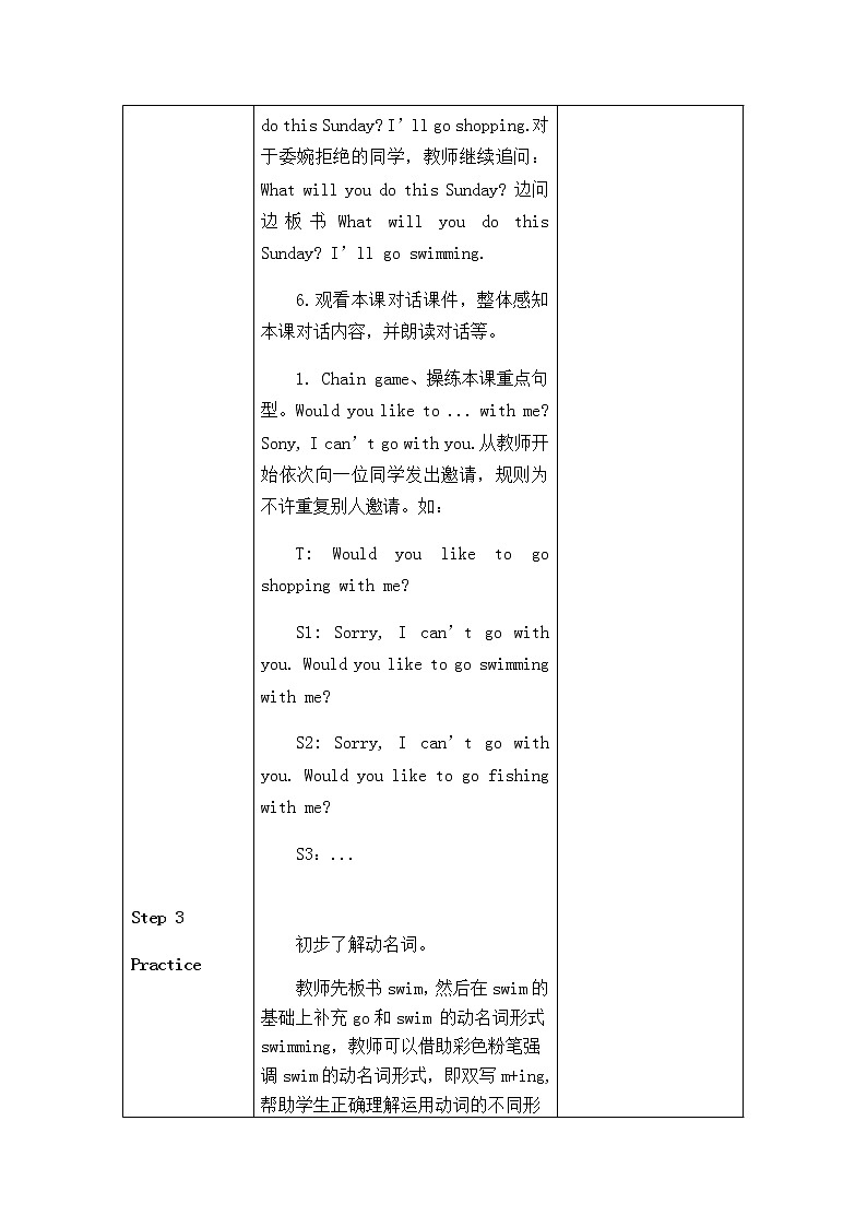 Lesson29教学设计第3页