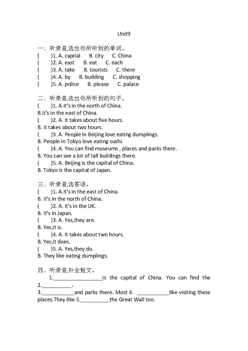 沪教版（三年级起点）英语六年级上册 Unit 9 Great cities of the world 听力练习（含答案、听力原文、音频）01