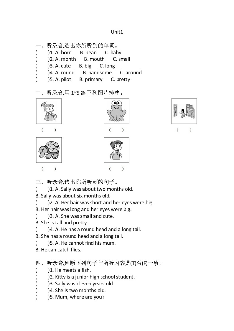 沪教版（三年级起点）英语六年级上册 Unit 1 Growing up 听力练习（含答案、听力原文、音频）01