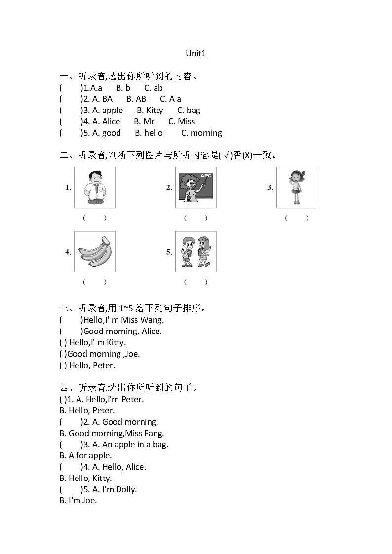 Unit1（听力练习）-2021-2022学年英语三年级上册- 牛津上海版（三起） 含答案第1页